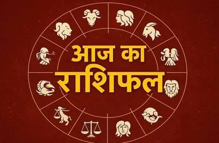 राशिफल 11 मार्च 2026: जानें आज किन राशियों के चमकेंगे सितारे और किसे रहना होगा सावधान