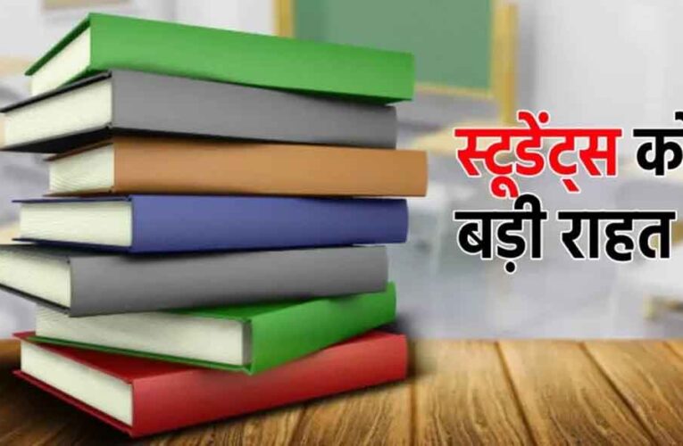 10वीं के बाद डिप्लोमा करने वालों के लिए बड़ी खुशखबरी, अब मिलेगा 12वीं के बराबर दर्जा