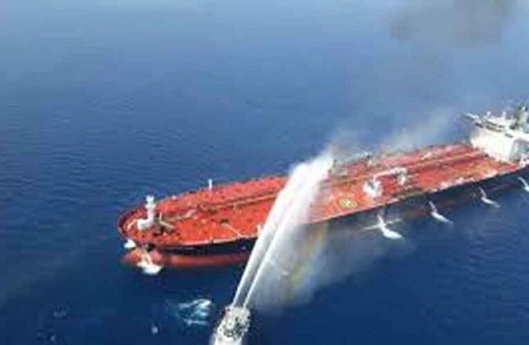 जंग के बीच होर्मुज जलडमरूमध्य में तेल टैंकर पर हमला, क्रू में भारतीय भी मौजूद