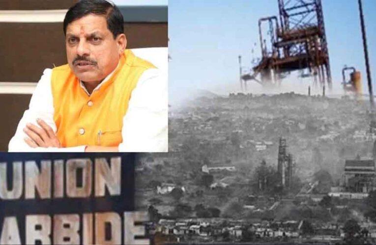 भोपाल गैस त्रासदी स्थल पर बनेगा ओपन थिएटर, 400 करोड़ से बदलेगा यूनियन कार्बाइड परिसर