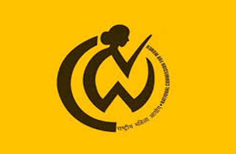 जयपुर में 9 मार्च को ‘राष्ट्रीय महिला आयोग आपके द्वार’ कार्यक्रम, महिला जनसुनवाई में सुनी जाएंगी शिकायतें