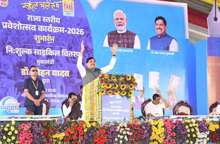 सरकारी स्कूलों पर बढ़ा भरोसा, नामांकन में 32.4% की भारी बढ़ोतरी, सीएम डॉ. यादव ने किया ‘स्कूल चले हम’ अभियान का आगाज