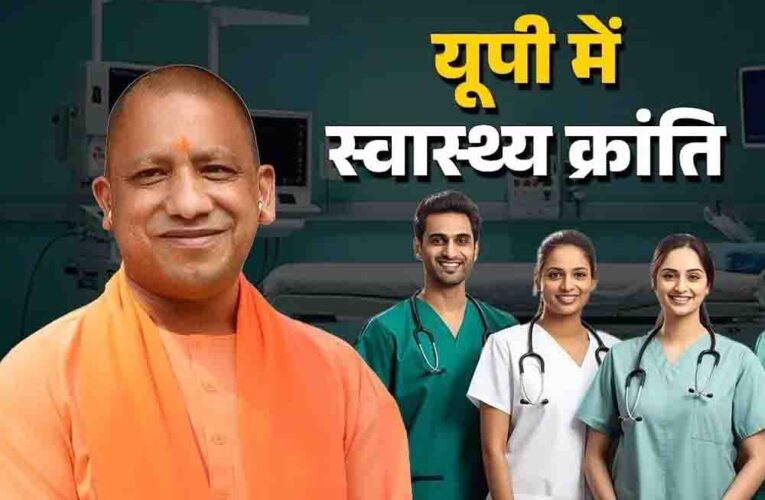 यूपी कैबिनेट का फैसला, बलिया मेडिकल कॉलेज के लिए 437 करोड़ का बजट मंजूर