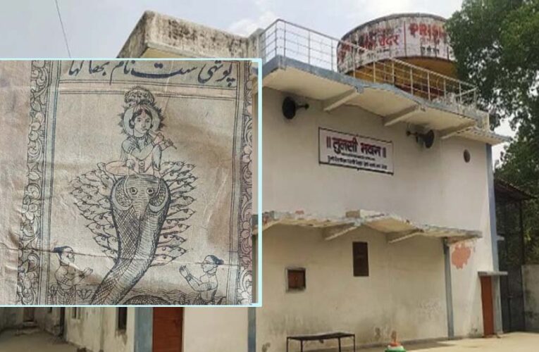 चित्रकूट में 500 साल पुरानी पांडुलिपियों की खोज, उर्दू में मिला ‘कालिया मर्दन’ का अनूठा वर्णन