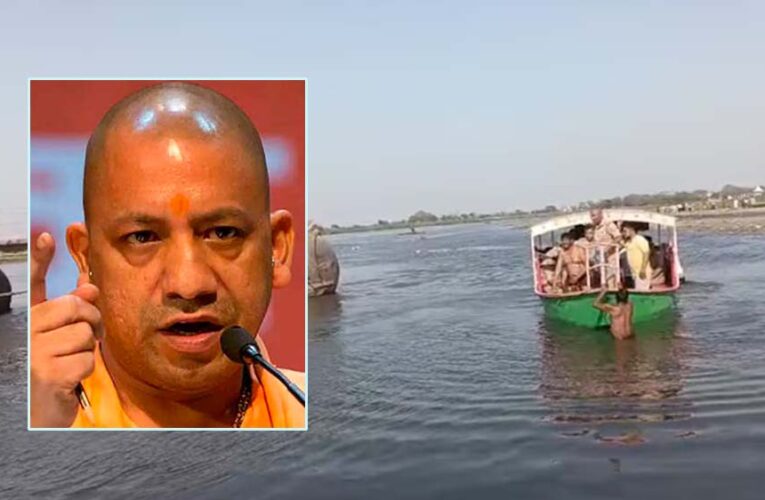 वृंदावन: यमुना नदी में नाव पलटी, 6 श्रद्धालुओं की मौत, कई लापता; CM योगी ने लिया हादसे का संज्ञान, दिए त्वरित रेस्क्यू के निर्देश