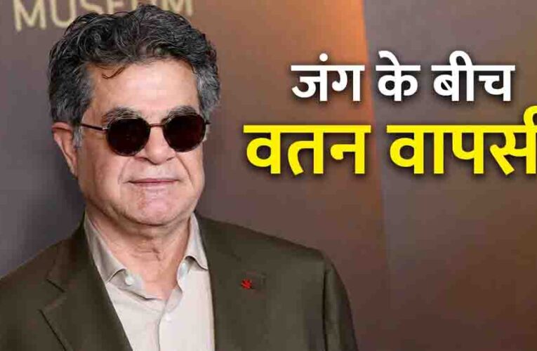 ईरान-अमेरिका जंग के बीच फिल्ममेकर जफर पनाही की स्वदेश वापसी, नरसंहार और अमेरिकी कार्रवाई की कड़े शब्दों में निंदा