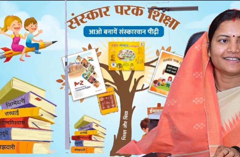 रायपुर : आंगनबाड़ी केवल पोषण नहीं, बल्कि संस्कार निर्माण की पाठशाला बने : मंत्री लक्ष्मी राजवाड़े