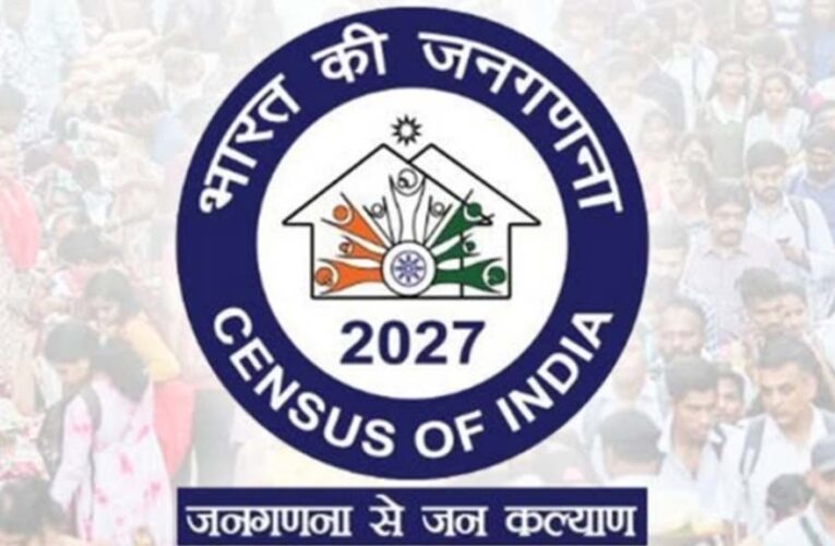 सूरजपुर : जनगणना 2027 – 13 अप्रैल से प्रारंभ होगा प्रगणकों एवं पर्यवेक्षकों का प्रशिक्षण