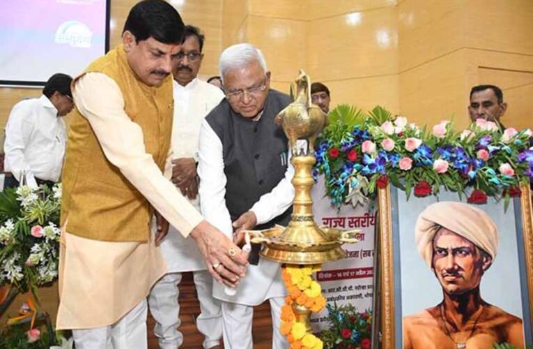 जनजातीय विकास राज्य सरकार की सर्वोच्च प्राथमिकता: मुख्यमंत्री डॉ. मोहन यादव