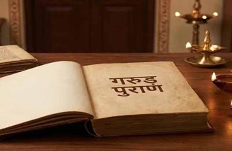 गरुड़ पुराण के अनुसार ये 5 पाप ले जाते हैं सीधा यमलोक, मृत्यु के बाद मिलता है कठोर दंड