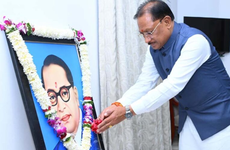 डॉ. भीमराव अम्बेडकर जयंती पर मुख्यमंत्री विष्णु देव साय ने किया नमन : सामाजिक न्याय, समानता और समरस समाज के निर्माण का लिया संकल्प