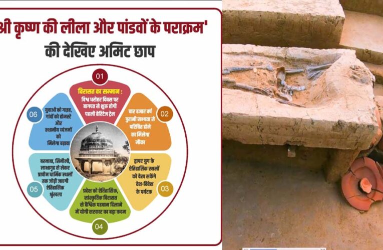 ‘श्री कृष्ण की लीला और पांडवों के पराक्रम’ की देखिए अमिट छाप