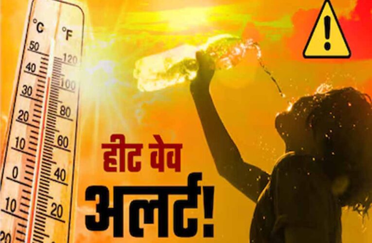 लखनऊ में भीषण गर्मी का कहर, यूपी में हीटवेव का अलर्ट जारी