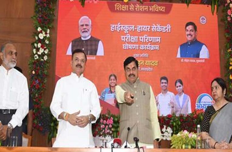 उत्कृष्ट गुणवत्तापूर्ण शिक्षा से रोशन हो रहा प्रदेश का भविष्य : मुख्यमंत्री डॉ. यादव