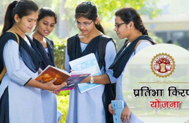 गांव की बेटी एवं प्रतिभा किरण योजना के लाभ से वंचित बेटियां अब दोबारा कर सकेंगी आवेदन