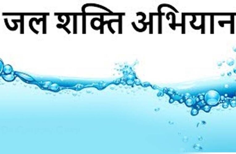 योगी सरकार की पहल, स्कूलों से शुरू होगा ‘जल संरक्षण अभियान’