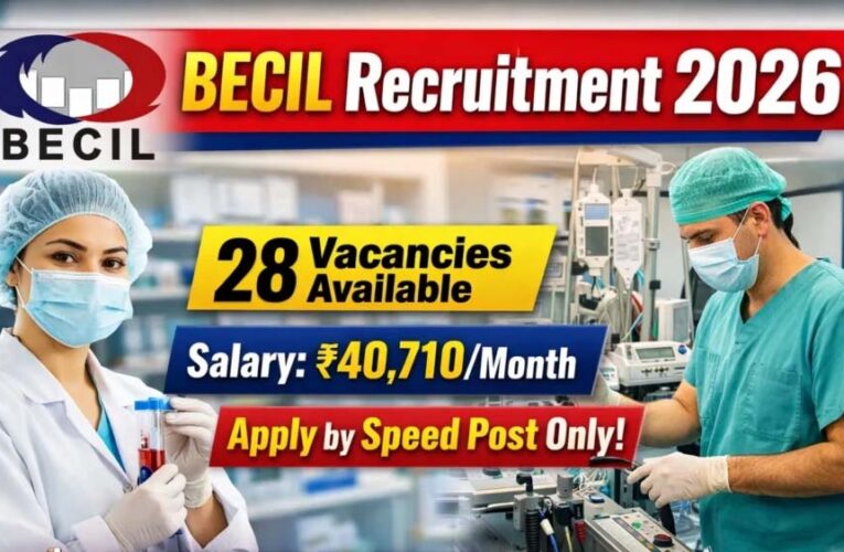 बीईसीआईएल में मेडिकल लैब तकनीशियन सहित 28 पदों पर भर्ती, आवेदन की आखिरी तिथि 27 अप्रैल