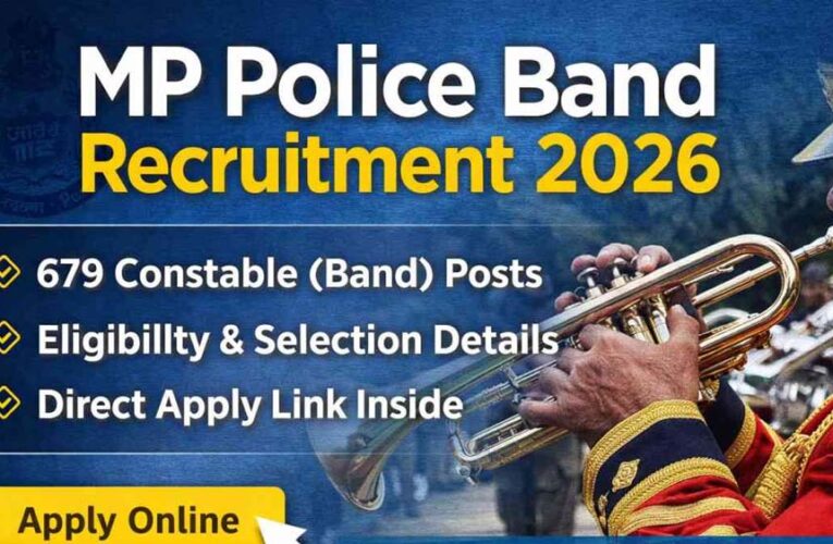 MP पुलिस बैंड भर्ती 2026: आवेदन की अंतिम तिथि बढ़ी, अब इस तारीख तक करें अप्लाई