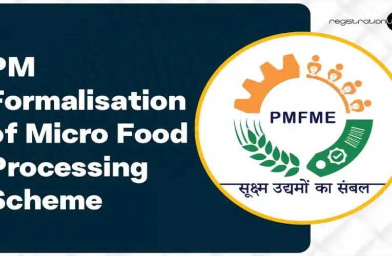 बलौदाबाजार : प्रधानमंत्री सूक्ष्म खाद्य उन्नयन योजना के तहत ऋण हेतु आवेदन आमंत्रित