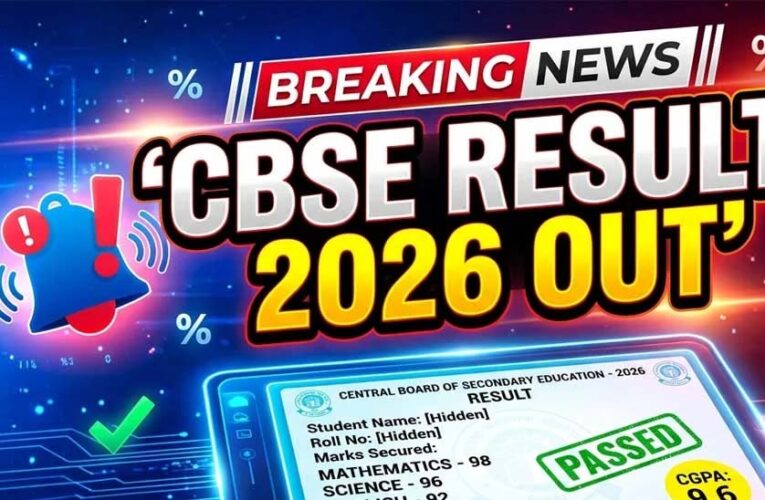 क्या इस दिन जारी होगा CBSE 12वीं का रिजल्ट? जानें पिछले 5 सालों का ट्रेंड