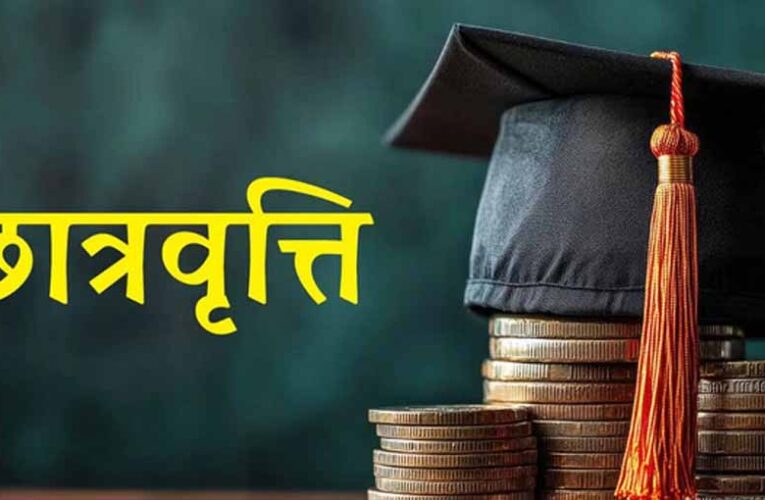 छात्रवृत्ति केंद्रांश का इंतजार, 5 लाख छात्रों को राहत जल्द मिलने की उम्मीद