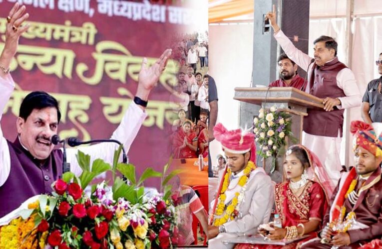 सामूहिक विवाह समाज में समानता, सादगी और सामाजिक सद्भाव को बढ़ावा देने का अनुकरणीय माध्यम : मुख्यमंत्री डॉ. यादव