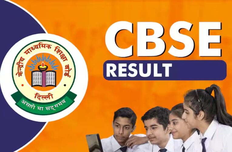 सीबीएसई 12वीं रिजल्ट पर बड़ा अपडेट, रोल नंबर के साथ रहें तैयार, जल्द जारी होगा रिजल्ट