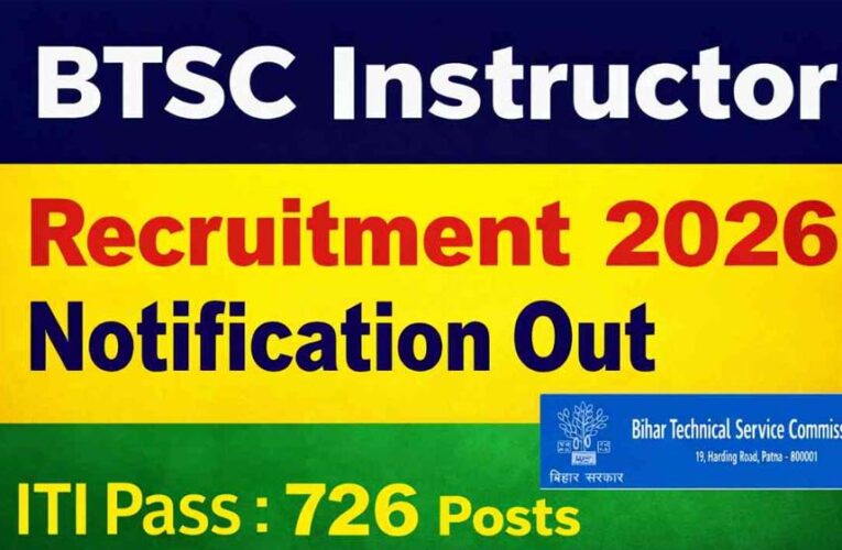 बीटीएससी भर्ती 2026: 726 इंस्ट्रक्टर पदों के लिए आवेदन जारी, 15 मई तक करें आवेदन