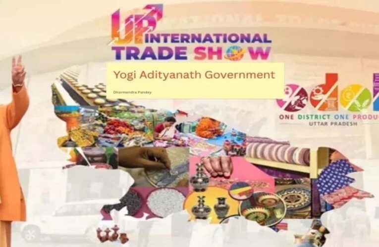 25 सितम्बर से फिर सजेगा यूपी इंटरनेशनल ट्रेड शो, ग्लोबल सोर्सिंग प्लेटफॉर्म बनाने की तैयारी