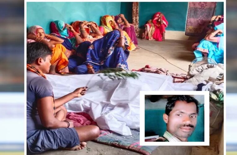 टूटी सांसें, थमा जीवन: मनेंद्रगढ़ सड़क हादसे में युवक की दर्दनाक मौत, मुआवजे के बाद हुआ अंतिम विदाई का फैसला