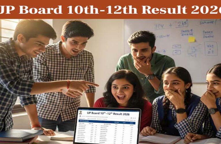 UP बोर्ड कक्षा 10वीं-12वीं के 53 लाख छात्रों का रिजल्ट आज शाम 4 बजे होगा जारी