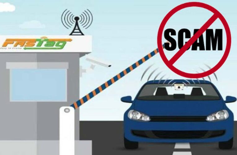 FASTag के नाम पर बड़ा फ्रॉड, NHAI की एडवाइजरी, छोटी सी गलती पड़ेगी भारी