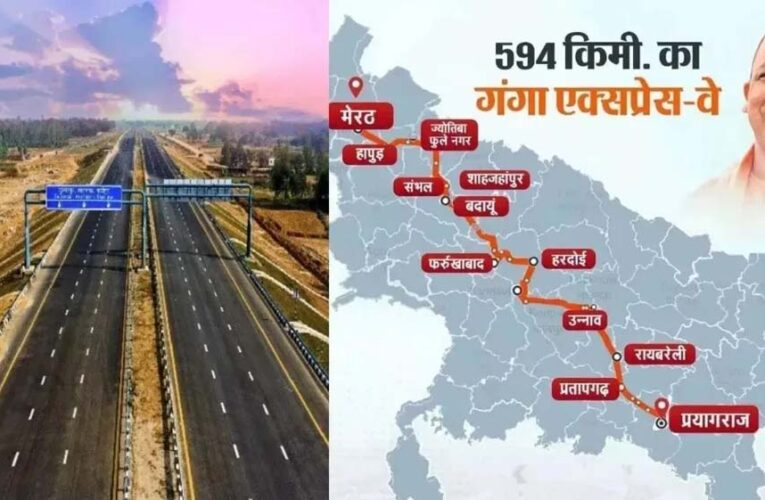Ganga Expressway से उद्योगों को मिलेगी नई रफ्तार, पर्यटन, व्यापार और यातायात में होगा फायदा