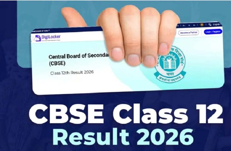 CBSE Class 12 Result: 30 अप्रैल तक आ सकता है 12वीं का रिजल्ट, डिजिटल मूल्यांकन पूरा, ऐसे चेक करें अपना स्कोर