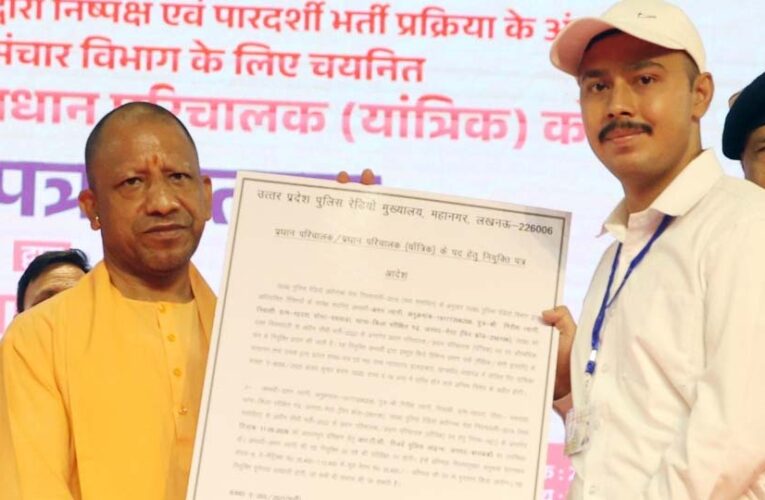 नियुक्ति पत्र पाकर खिले चेहरे, कहा- योगी आदित्यनाथ हैं भ्रष्टाचार की कमर तोड़ने वाले मुख्यमंत्री