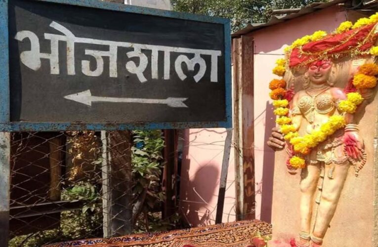 धार भोजशाला केस: हाईकोर्ट में 6 अप्रैल से लगातार होगी सुनवाई, मुस्लिम पक्ष ने पेश किए मस्जिद के दस्तावेज