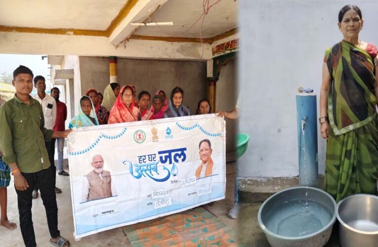 हर घर जल से बदली बिराजपाली की तस्वीर, नल से जल पहुंचने से जीवन हुआ आसान