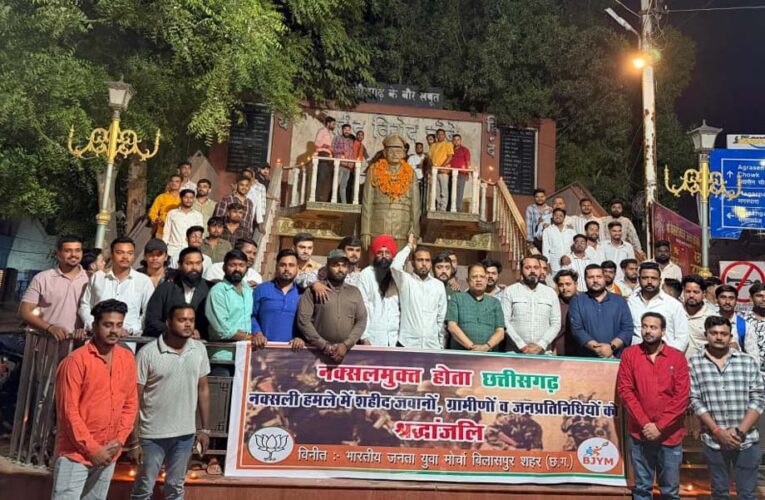 छत्तीसगढ़ के नक्सल मुक्त होने की ऐतिहासिक उपलब्धि पर श्रद्धांजलि एवं दीपदान कार्यक्रम आयोजित