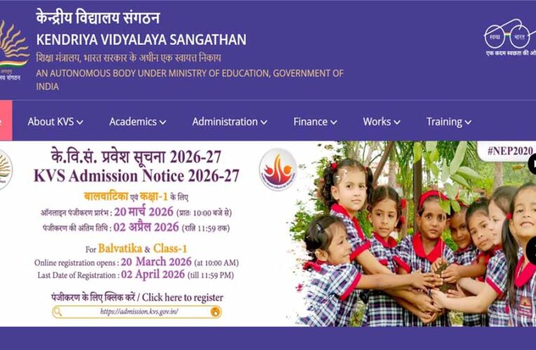 KVS Admission: तीसरी लॉटरी लिस्ट जारी, तुरंत करें चेक