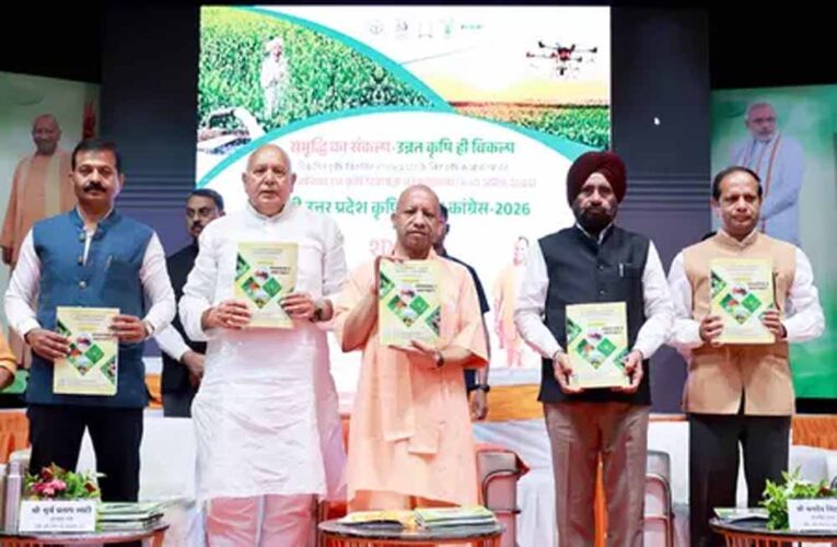मुख्यमंत्री योगी आदित्यनाथ ने छठी उत्तर प्रदेश कृषि विज्ञान कांग्रेस 2026 का किया शुभारंभ