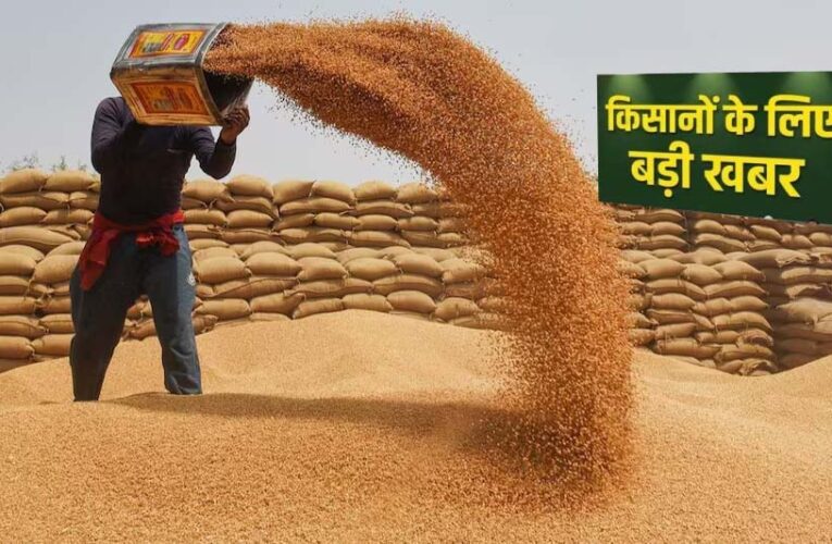 प्रदेश में किसानों के लिए खुशखबरी, गेहूं उपार्जन की तारीख बढ़ी, जानें नया अपडेट