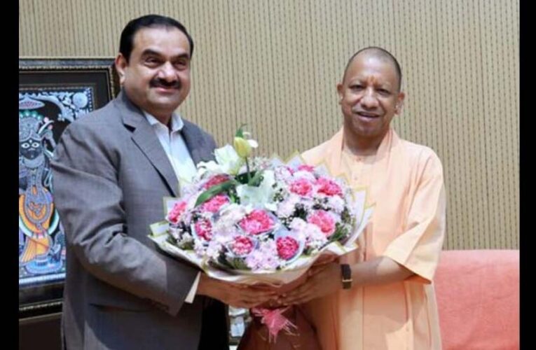 सीएम योगी से मिले गौतम अडाणी, डेढ़ घंटे में निवेश और बड़े प्रोजेक्ट्स पर चर्चा, अयोध्या में रामलला के दर्शन किए