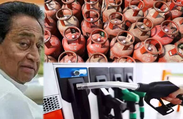 कांग्रेस नेता कमलनाथ का बयान: देश में पेट्रोल-डीज़ल और गैस की कोई कमी नहीं