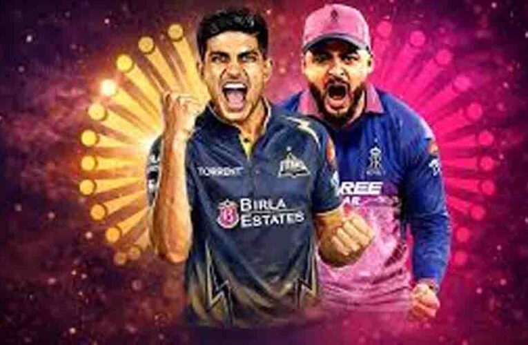 GT vs RR, अहमदाबाद में आज गुजरात और राजस्थान की टक्कर, क्या अपने घर में पहली जीत दर्ज कर पाएंगे शुभमन गिल?