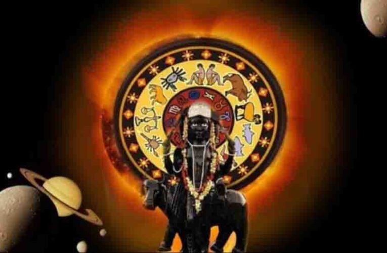 सावधान! शनि बदल रहे हैं अपना नक्षत्र, मेष और मकर समेत इन राशियों पर बढ़ेगा मानसिक और आर्थिक दबाव