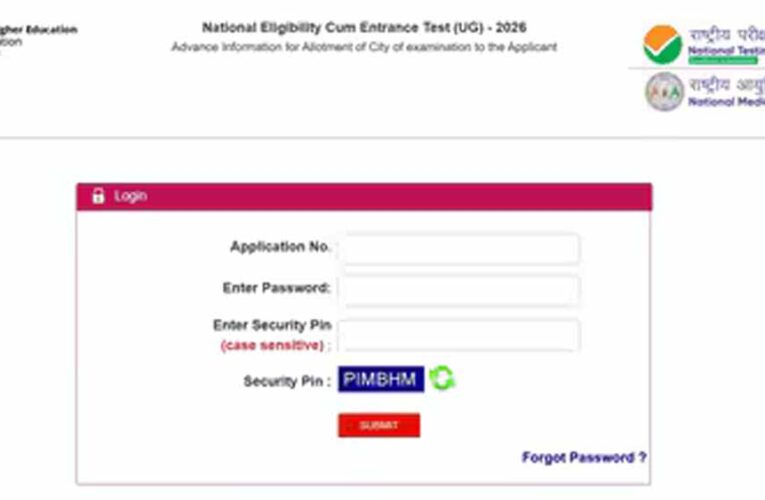 NEET UG 2026: NTA ने जारी की सिटी इंटिमेशन स्लिप, ऐसे करें डाउनलोड