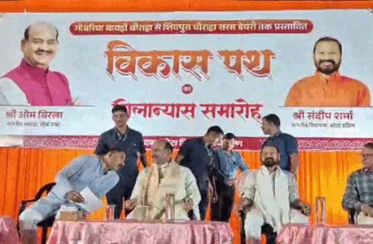 कोटा में बनेगा देश का तीसरा दिव्यांग पार्क, 30 करोड़ के विकास पथ का शिलान्यास