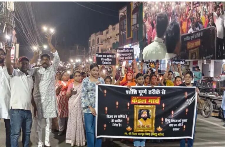 विजय मेवाड़ा के हत्यारों को फांसी देने की मांग में तेज़ी, कैंडल मार्च में मंत्री विश्वास सारंग भी शामिल