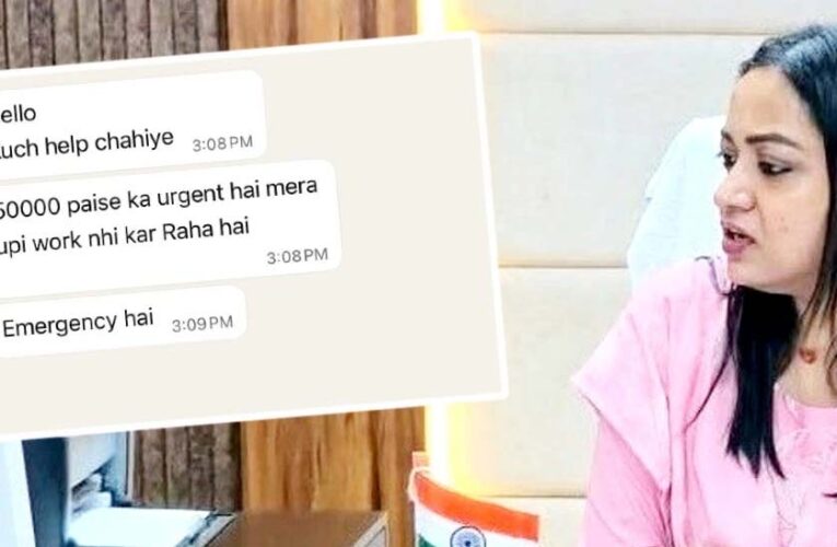 IAS जयति सिंह का अलर्ट: बोलीं- मेरे नाम पर कोई लेन-देन न करें, व्हाट्सएप हैक होने के बाद फेसबुक पर दी जानकारी