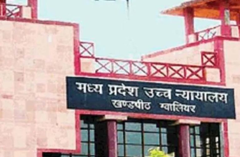 प्रदेश में वेतनवृद्धि पर कर्मचारियों को बड़ा झटका, हाईकोर्ट ने खारिज किया दावा